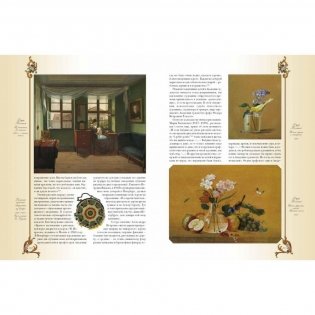 Старинный цветочный этикет фото книги 5