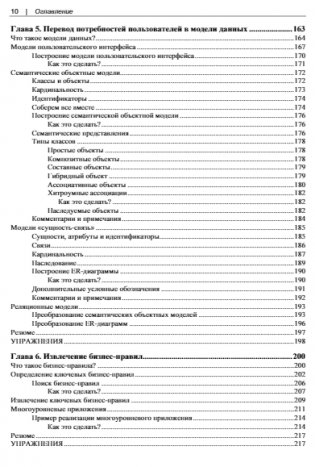 Основы проектирования баз данных. 2-е издание фото книги 9