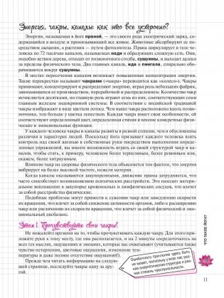 Йога. Мой блокнот фото книги 11