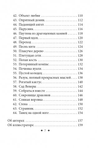 Загадочный мир сновидений фото книги 4