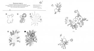 Как нарисовать чернильную страну чудес фото книги 5