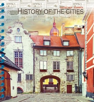 Записная книжка на спирали "Старинный дом", А6, 80 листов фото книги