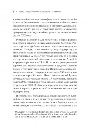 Как не застрять на таможне фото книги 6