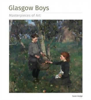 Glasgow boys masterpieces of art фото книги