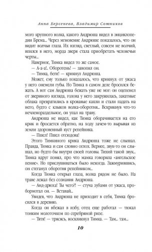 Ангел-хранитель фото книги 11