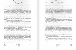 Часодеи. Часовой ключ. Книга 1 фото книги 7