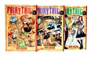 Fairy Tail = Хвост Феи. Т. 1-3: манга (комплект из 3-х книг) фото книги