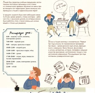 Не хочу учиться! История школ в России фото книги 2