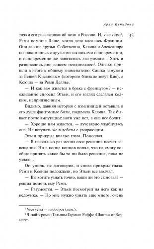 Арка Купидона фото книги 36