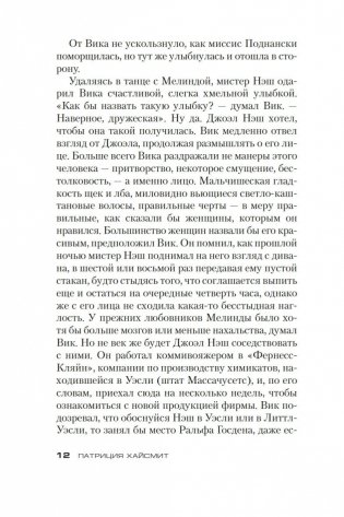 Глубокие воды фото книги 13