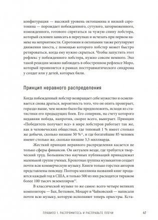 12 правил жизни. Противоядие от хаоса фото книги 2