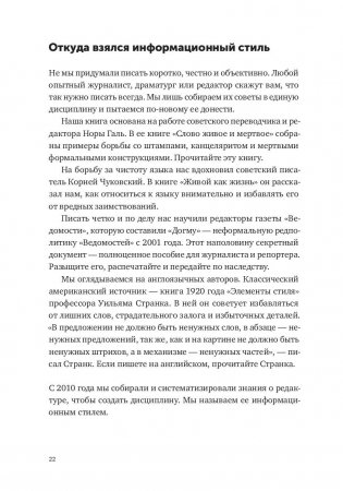 Пиши, сокращай. Как создавать сильный текст фото книги 15