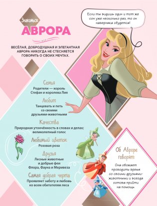 Золотое сердце. Большая книга для настоящей принцессы фото книги 5