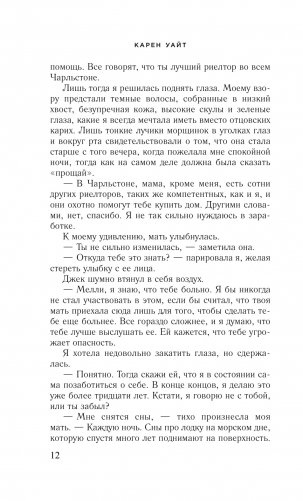 Девушка с Легар-стрит фото книги 5