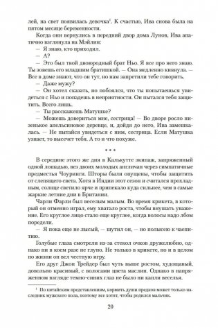 Китай фото книги 19