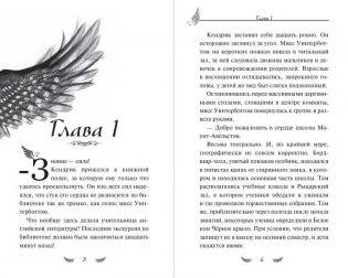 Соколиный пик. Око бури (#3) фото книги 2