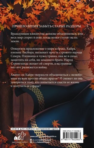 Тотем фото книги 2