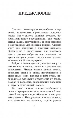 Красавица и чудовище фото книги 4