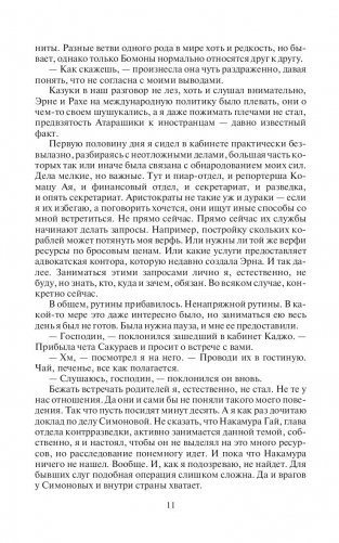 Без масок фото книги 11
