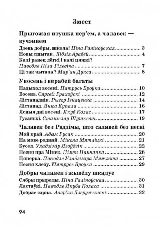 Літаратурнае чытанне. Рабочы сшытак. 3 клас фото книги 3