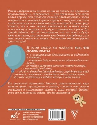 Самая полная иллюстрированная книга российской мамы фото книги 2