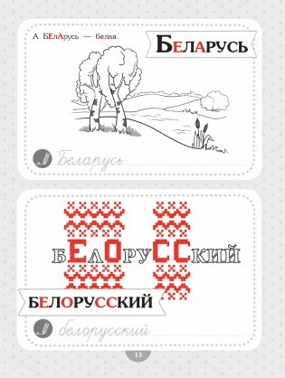 Словарные слова. Начальная школа фото книги 12