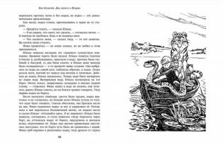 Два билета в Индию. Геркулес и гидра. Чёрный саквояж фото книги 4