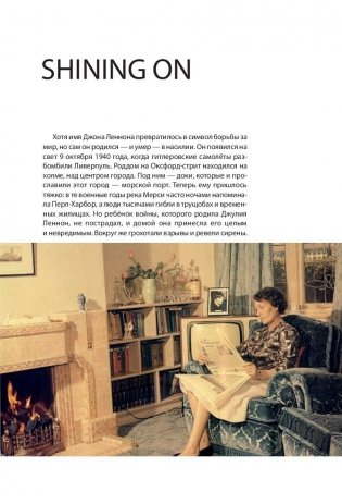 John Lennon. История за каждой песней фото книги 9