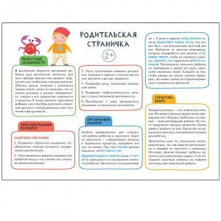 Школа семи гномов. Мастерская. Рисуем карандашами. 2+ фото книги 2