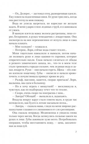 Стигмалион фото книги 10