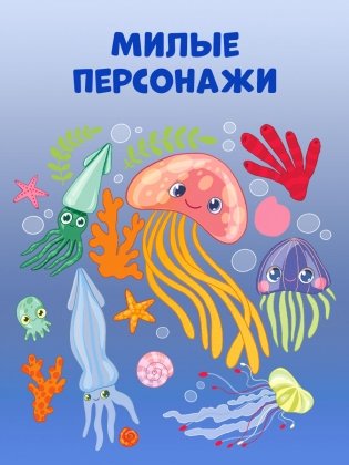 Найди и покажи. Океаны и моря (мягкая обложка) фото книги 6