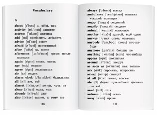 Дневник Ника и Пэт. Домашнее чтение фото книги 4