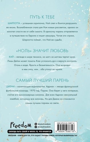 Обещание сердца фото книги 3