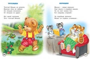 Уроки воспитания фото книги 2