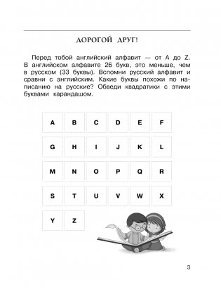 Все правила английского языка. Справочник к учебникам 2-4 классов фото книги 2