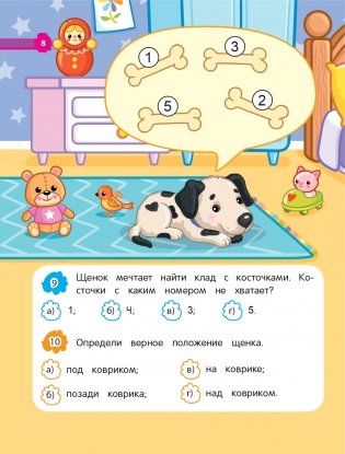 Математика фото книги 8