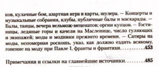 Старый Петербург фото книги 9