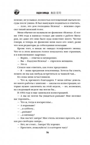 Дерево-людоед с Темного холма фото книги 15