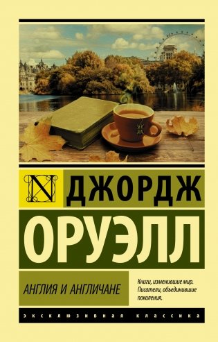Англия и англичане фото книги