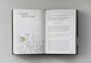 Евгений Онегин с комментариями Ю. М. Лотмана. В 2-х книгах фото книги 16