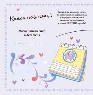 Первый альбом малыша фото книги 6