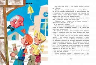 Пеппи Длинныйчулок собирается в путь фото книги 3