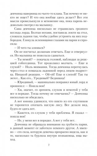 Любовь – игра, или Ведьма в поиске фото книги 4