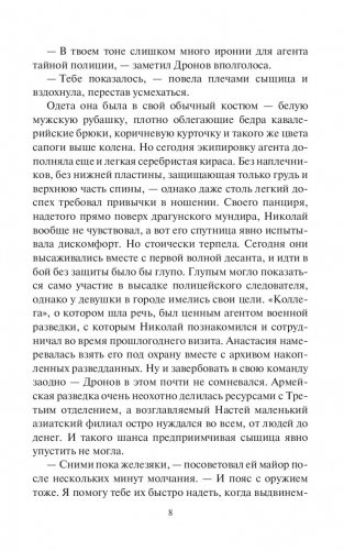 Поднимается буря фото книги 8