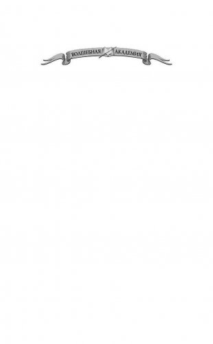 Последняя из рода Теней фото книги 2