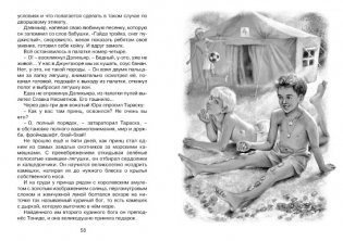 Будьте готовы, Ваше высочество! фото книги 7