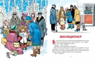 Живая шляпа фото книги 4