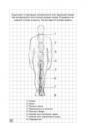 Творческий курс по рисованию фото книги 11
