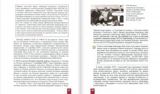 История. История России. 1914 год - начало XXI века (1914—1945). Учебное издание для 10 класса общеобразовательных организаций. Базовый и углублённый уровни. В 2 частях. Часть 1. ФГОС фото книги 5
