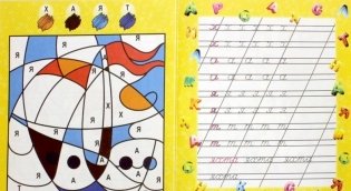 Найди слово фото книги 2